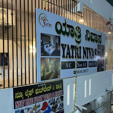 Yatri Nivas Sagara 호텔 외부 사진