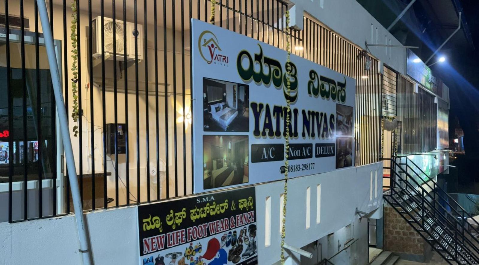 Yatri Nivas Sagara 호텔 외부 사진